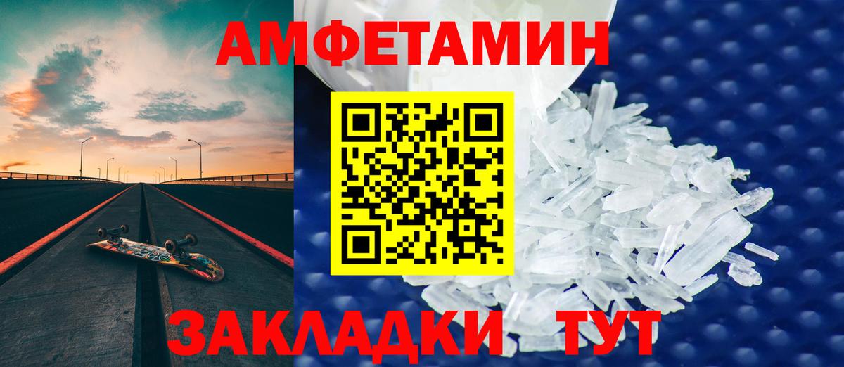 Амфетамин 98% Холмск