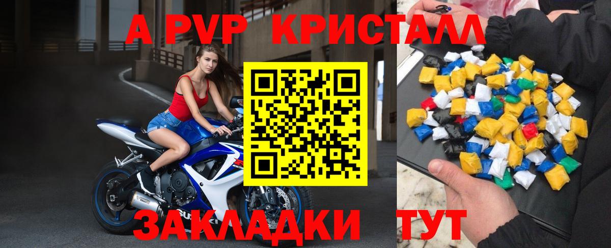 Холмск  купить наркоту  Вход с VPN  А ПВП Соль  A PVP СК КРИС 