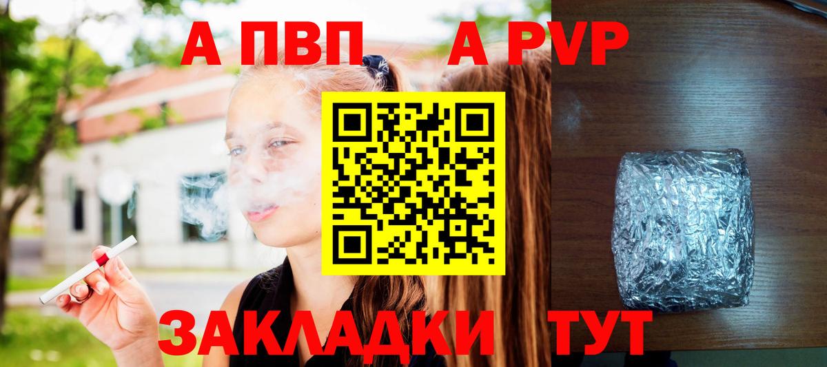 Alpha-PVP крисы CK Холмск