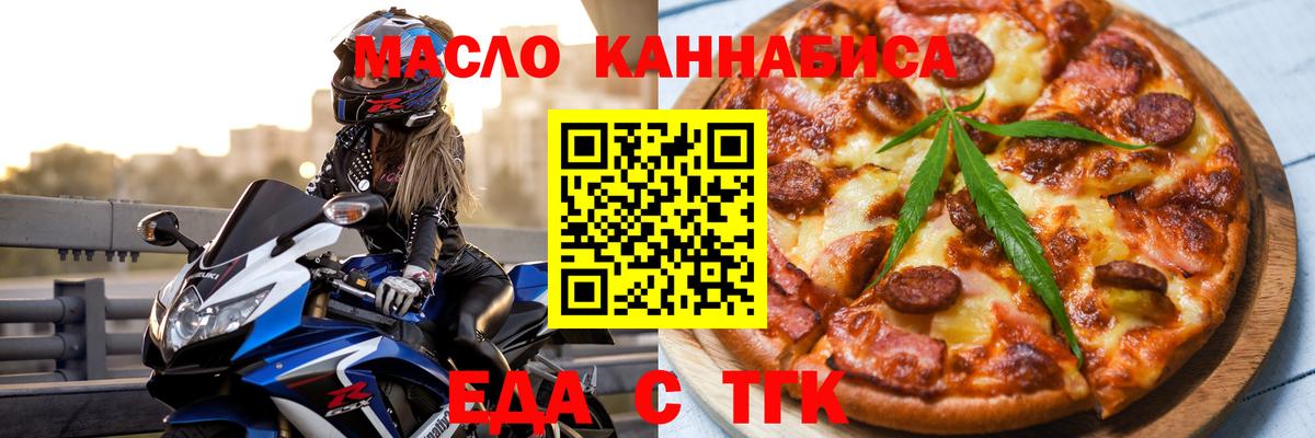Cannafood марихуана  Вход с VPN  Холмск 