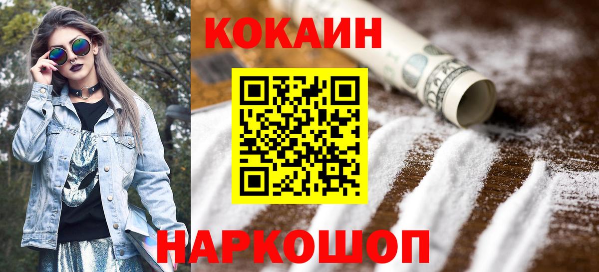 Cocaine VHQ Холмск