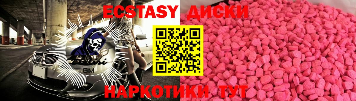 ЭКСТАЗИ 99%  Вход с VPN  Холмск  как найти закладки  Ecstasy Philipp Plein  ЭКСТАЗИ 