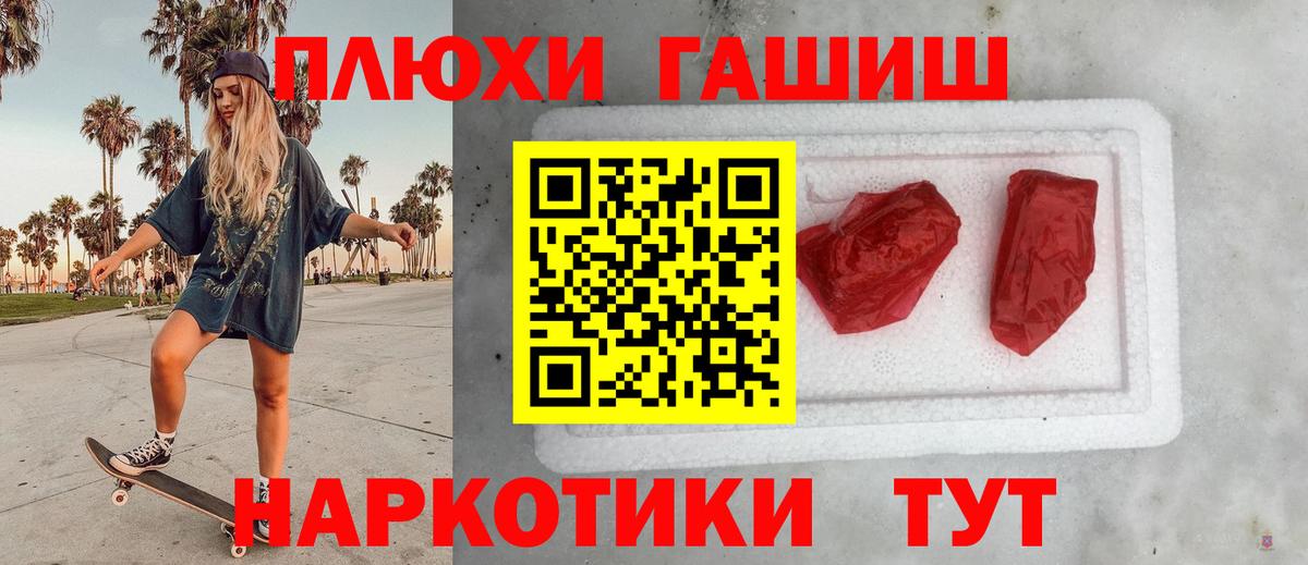 ГАШ  ГАШИШ AMNESIA HAZE  Холмск  Вход с VPN  ГАШ гарик 