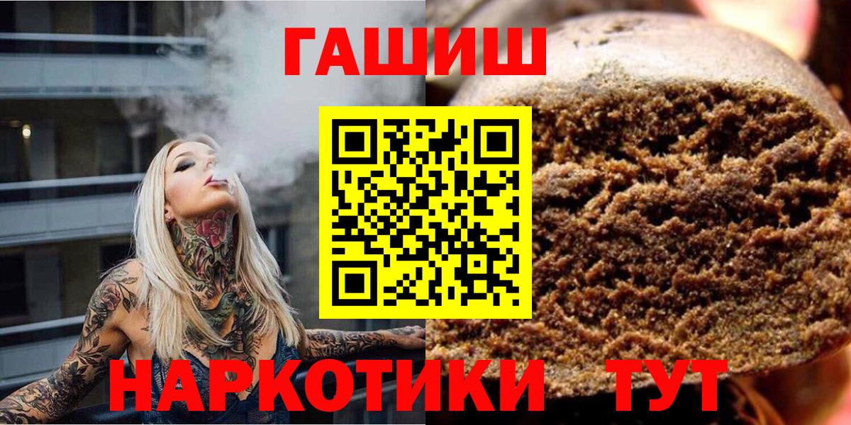 ГАШ гашик Холмск