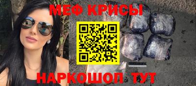 меф Нарткала