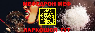 меф Нарткала
