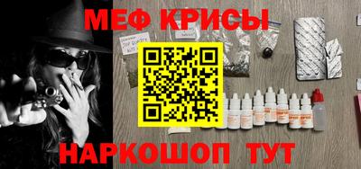 меф Нарткала