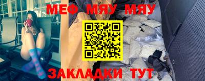 меф Нарткала