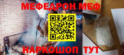мефедрон мука Нальчик
