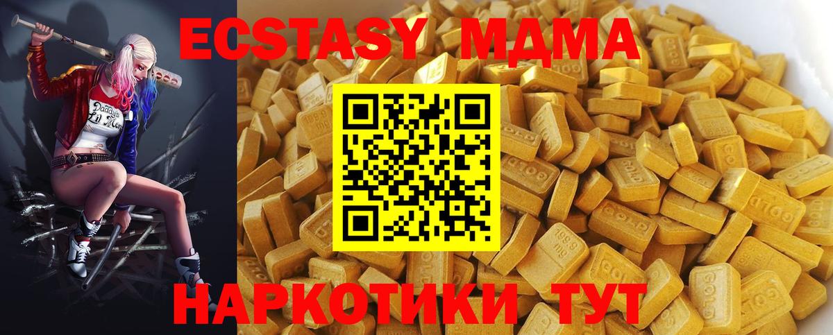Холмск  MDMA crystal  MDMA VHQ  Вход с VPN 