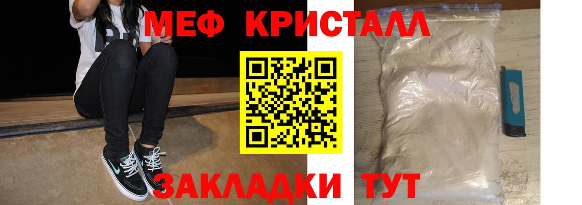 Меф мука Холмск