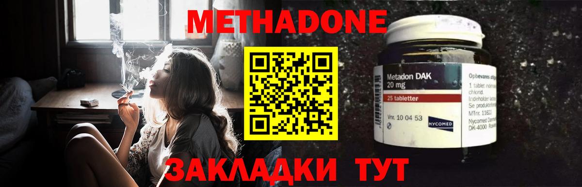 darknet клад  Метадон VHQ  Вход с VPN  Холмск  Метадон белоснежный 