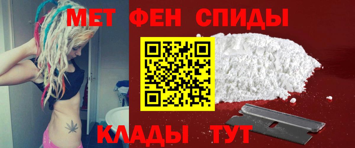 Метамфетамин винт Холмск