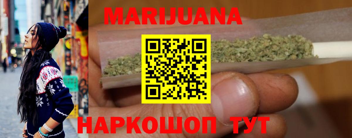 Марихуана White Widow  Вход с VPN  Бошки Шишки планчик  Холмск 