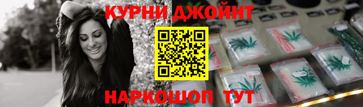 Конопля THC 21% Холмск